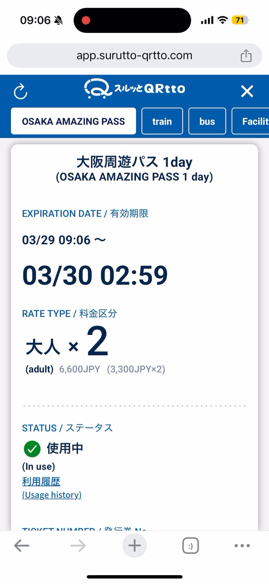 Osaka Amazing Pass Activation Page