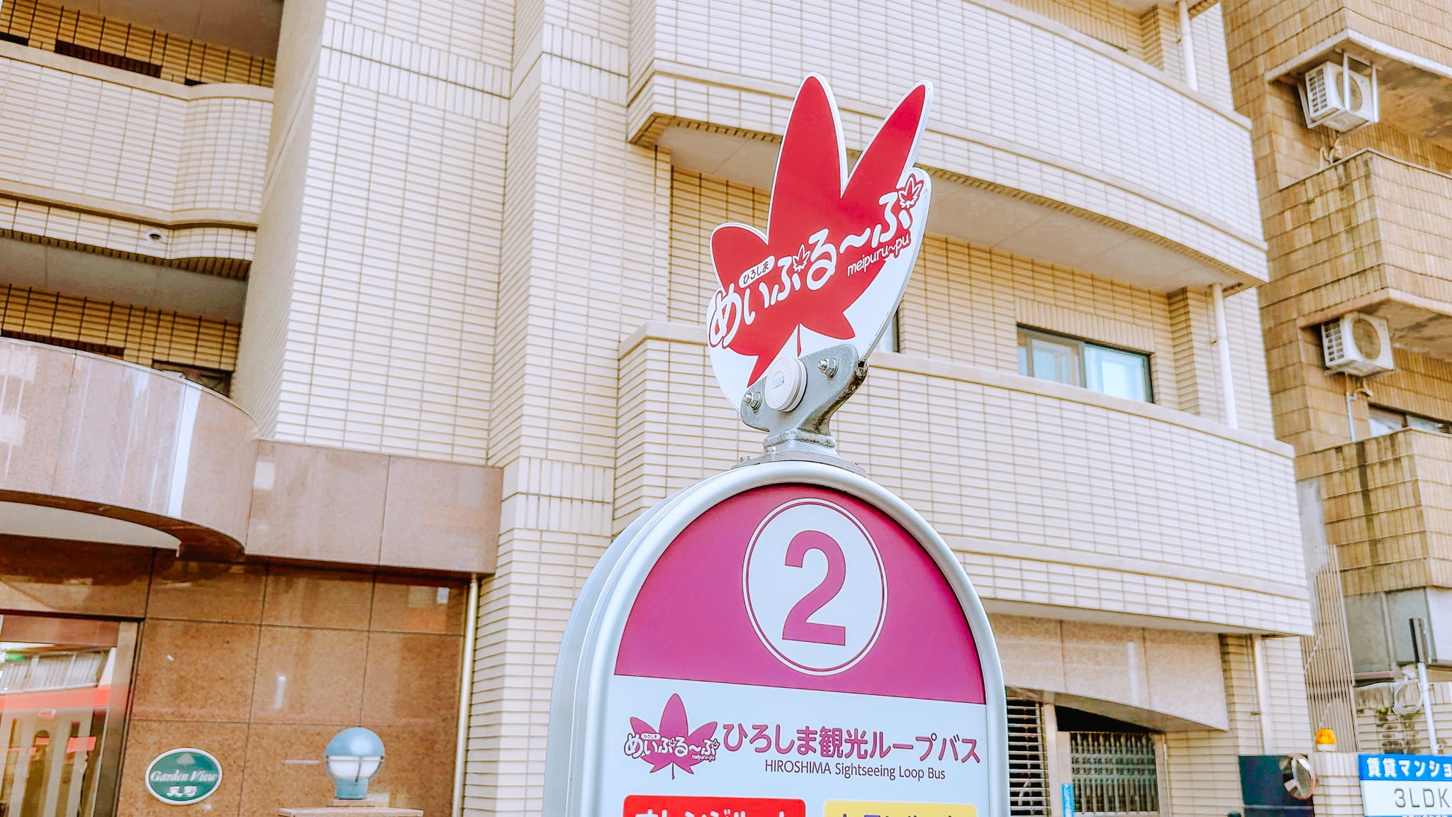 Hiroshima's Meipuru-pu Sightseeing Bus - how to get aroumd Hiroshima.