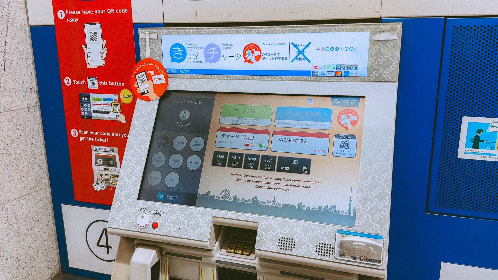 Tokyo Metro Pass special redeeming vending machine. 