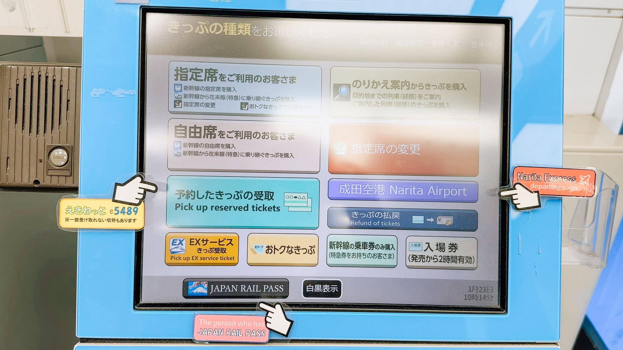 Ticket machine to buy various seats for Shinkansen tickets.